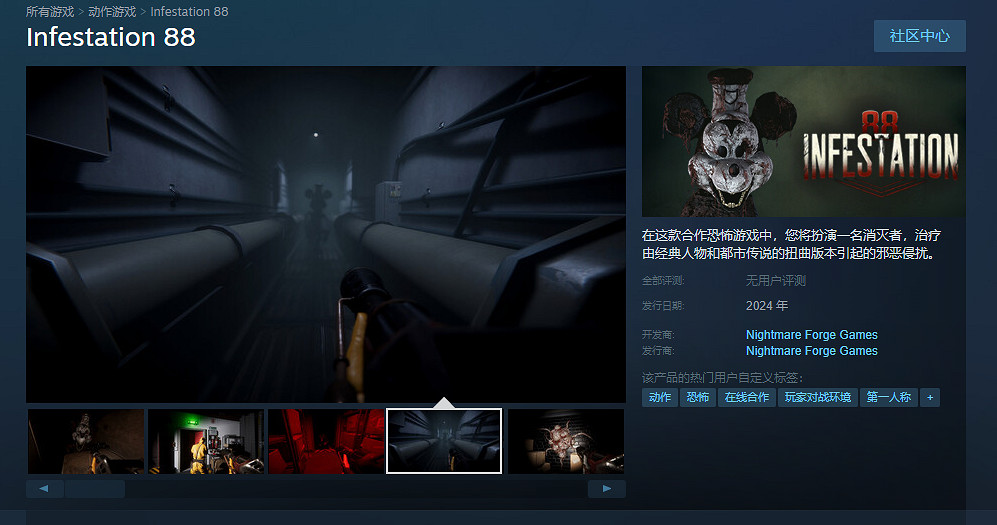 文化差異的鍋 米老鼠恐怖遊戲《Infestation 88》更名 文化差異的鍋 米老鼠恐怖遊戲《Infestation 88》更名