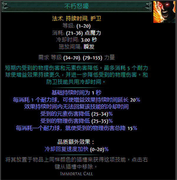 《流亡黯道》S24技能寶石大全 《流亡黯道》S24技能寶石大全