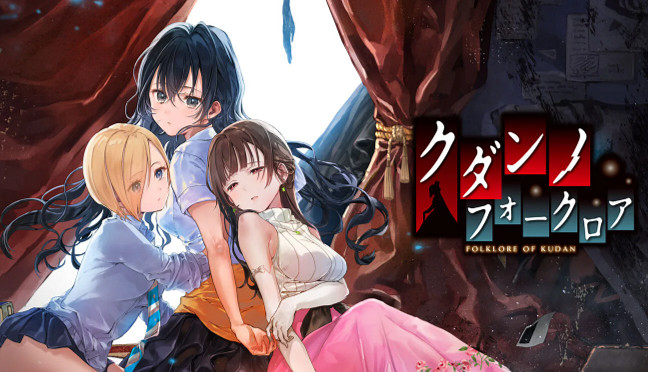 《九段之都市傳說》登陸Switch 經典百合系戀愛冒險