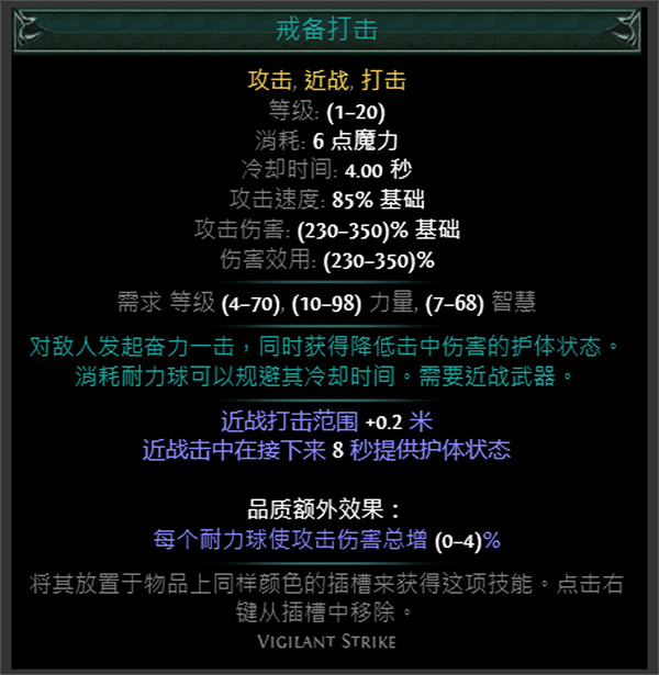 《流亡黯道》S24技能寶石大全 《流亡黯道》S24技能寶石大全