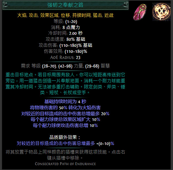 《流亡黯道》S24技能寶石大全 《流亡黯道》S24技能寶石大全