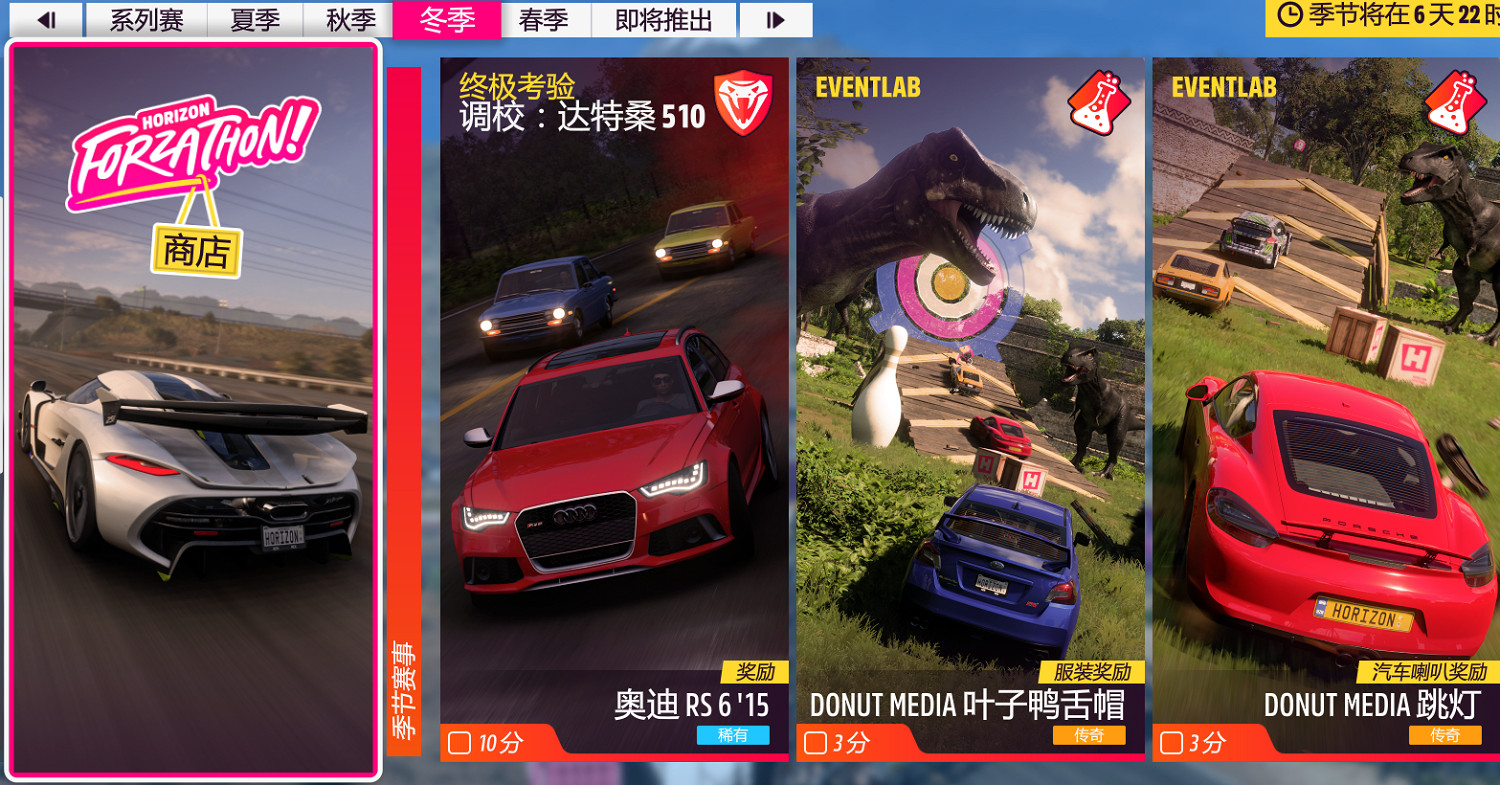 《極限競速地平線5》S22冬季賽指南 S22冬季賽怎麽玩? 《極限競速地平線5》S22冬季賽指南 S22冬季賽怎麽玩?