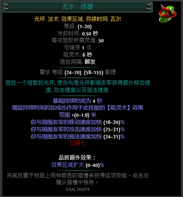 《流亡黯道》S24技能寶石大全 《流亡黯道》S24技能寶石大全