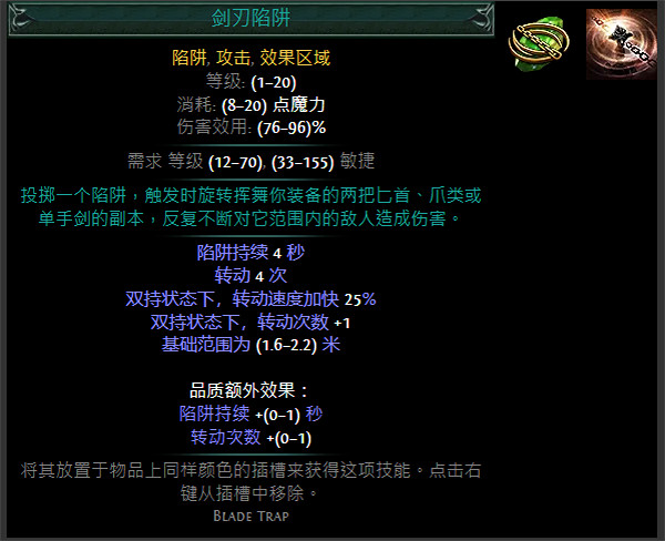 《流亡黯道》S24技能寶石大全 《流亡黯道》S24技能寶石大全