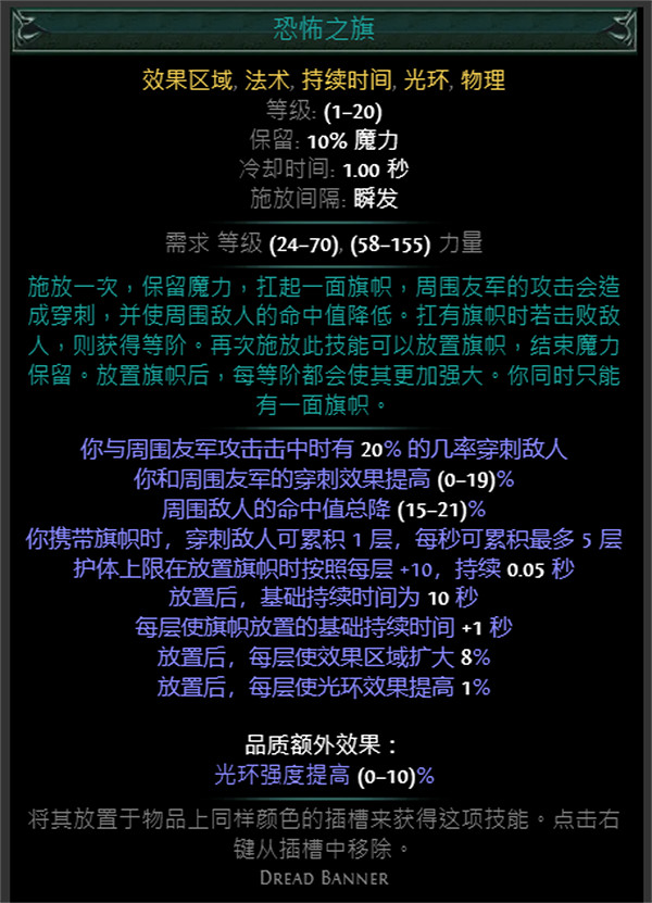 《流亡黯道》S24技能寶石大全 《流亡黯道》S24技能寶石大全