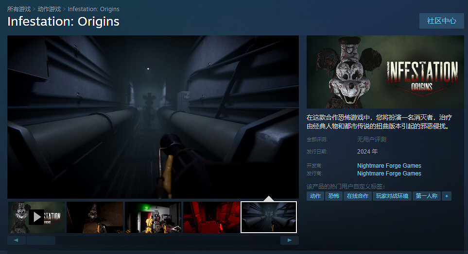 文化差異的鍋 米老鼠恐怖遊戲《Infestation 88》更名 文化差異的鍋 米老鼠恐怖遊戲《Infestation 88》更名