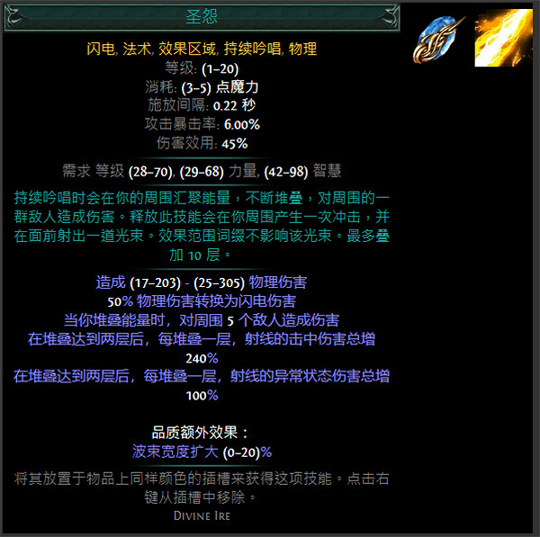 《流亡黯道》S24技能寶石大全 《流亡黯道》S24技能寶石大全