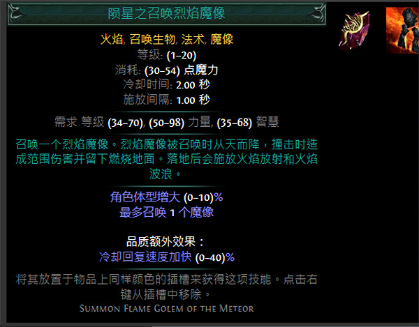 《流亡黯道》S24技能寶石大全 《流亡黯道》S24技能寶石大全