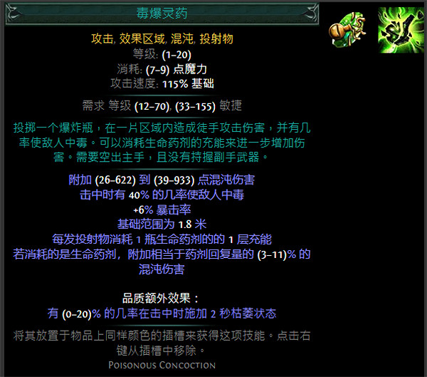 《流亡黯道》S24技能寶石大全 《流亡黯道》S24技能寶石大全