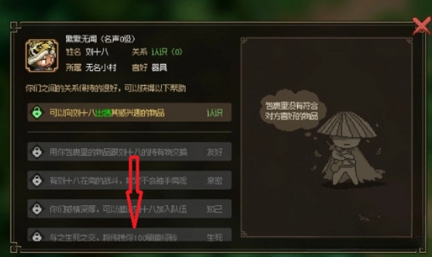 《大俠立誌傳》獸語學習方法介紹 《大俠立誌傳》獸語學習方法介紹