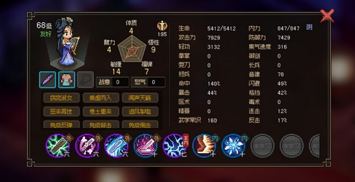 《大俠立誌傳》西南地區關鍵節點介紹