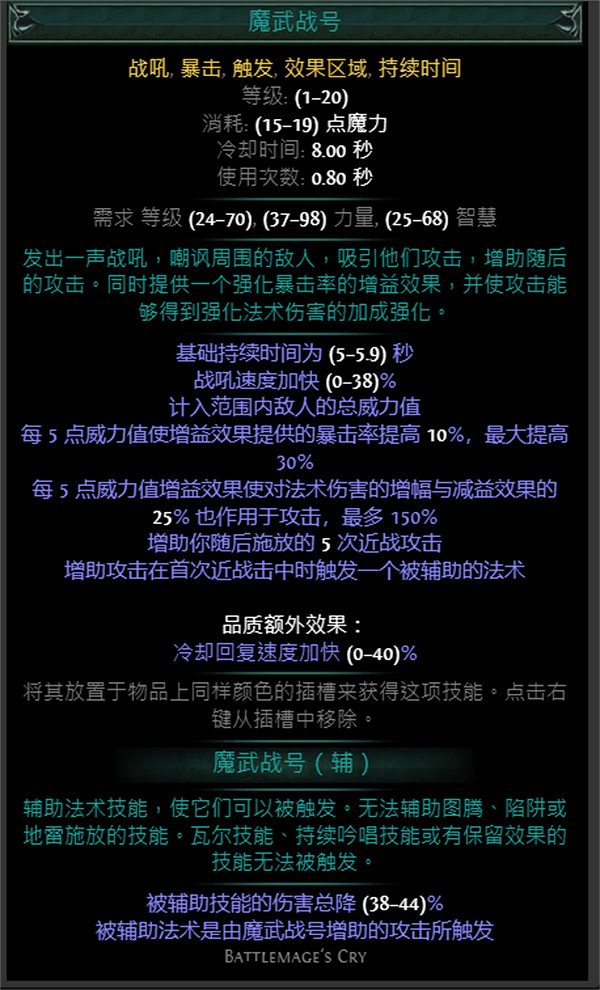 《流亡黯道》S24技能寶石大全 《流亡黯道》S24技能寶石大全