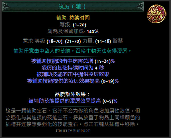 《流亡黯道》S24技能寶石大全 《流亡黯道》S24技能寶石大全