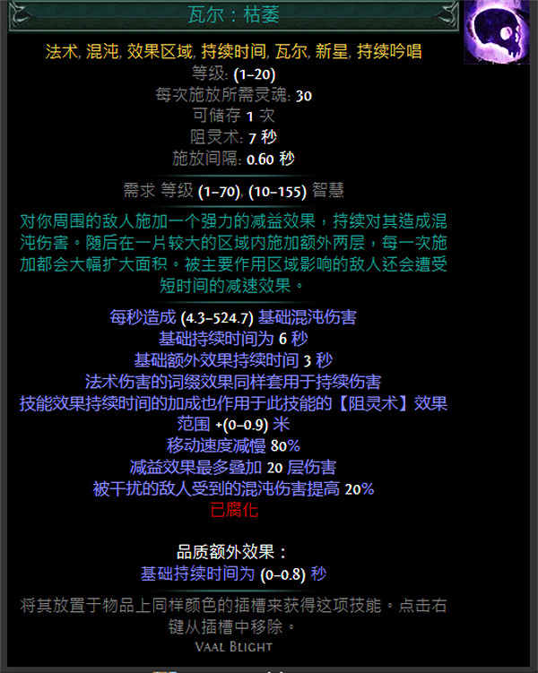 《流亡黯道》S24技能寶石大全 《流亡黯道》S24技能寶石大全