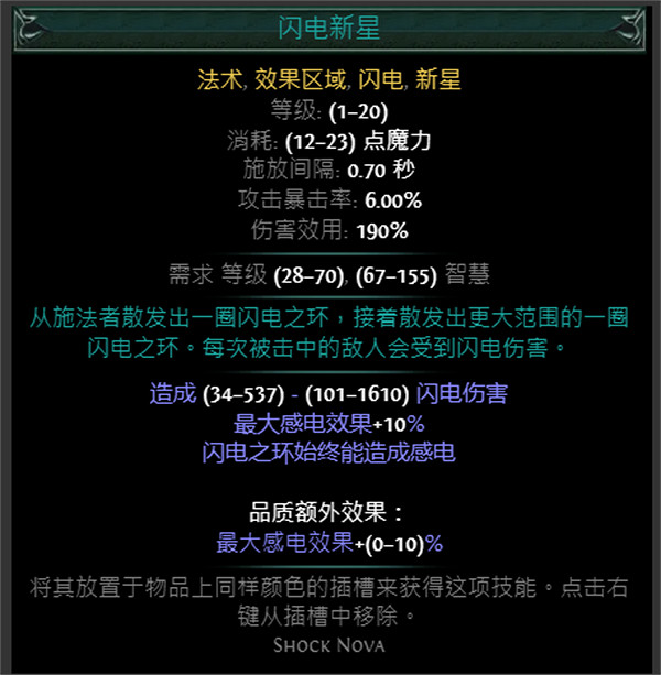 《流亡黯道》S24技能寶石大全 《流亡黯道》S24技能寶石大全