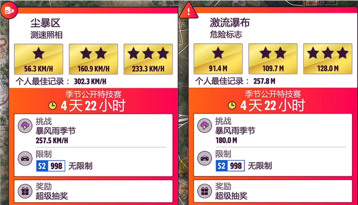 《極限競速地平線5》S21秋季賽賽車輛推薦  有哪些車輛適合秋季賽? 《極限競速地平線5》S21秋季賽賽車輛推薦  有哪些車輛適合秋季賽?