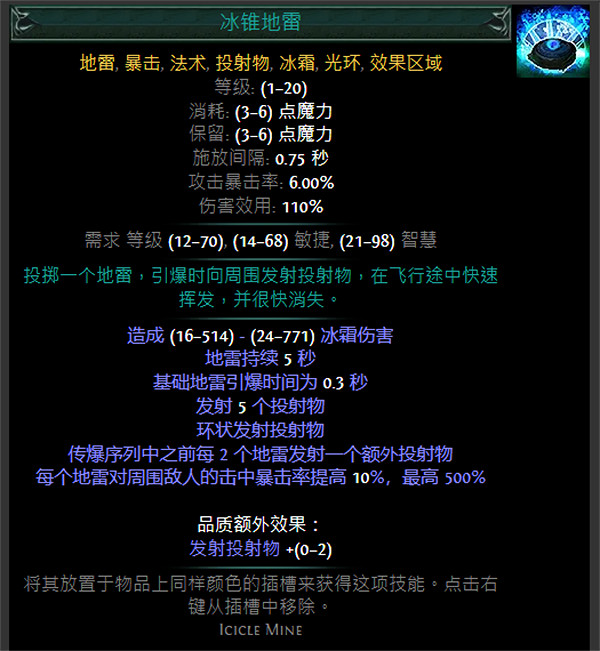 《流亡黯道》S24技能寶石大全 《流亡黯道》S24技能寶石大全