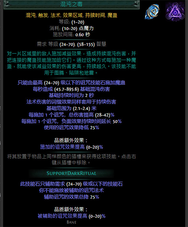 《流亡黯道》S24技能寶石大全 《流亡黯道》S24技能寶石大全