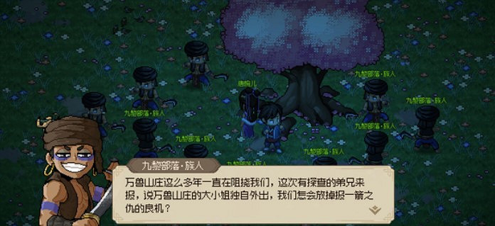 《大俠立誌傳》西南地區玩法要點