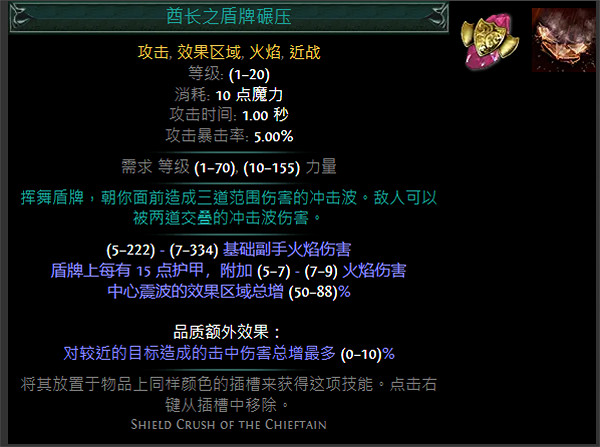 《流亡黯道》S24技能寶石大全 《流亡黯道》S24技能寶石大全