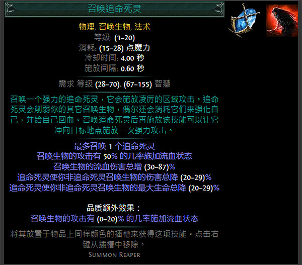 《流亡黯道》S24技能寶石大全 《流亡黯道》S24技能寶石大全
