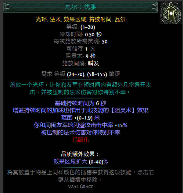 《流亡黯道》S24技能寶石大全 《流亡黯道》S24技能寶石大全