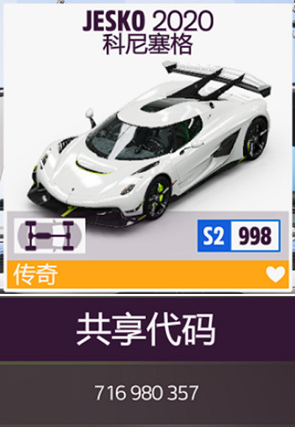 《極限競速地平線5》S21秋季賽賽車輛推薦  有哪些車輛適合秋季賽? 《極限競速地平線5》S21秋季賽賽車輛推薦  有哪些車輛適合秋季賽?