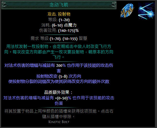 《流亡黯道》S24技能寶石大全 《流亡黯道》S24技能寶石大全