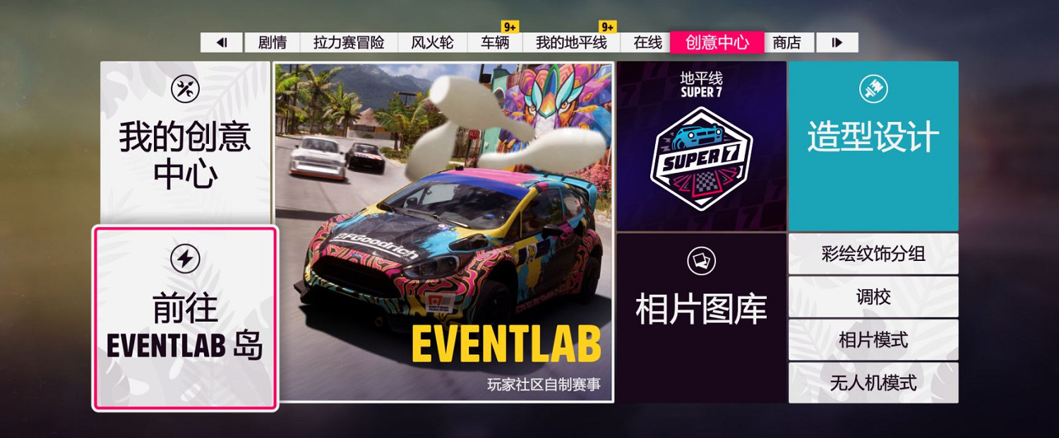 《極限競速地平線5》S25春季賽攻略 S25春季賽怎麽玩? 《極限競速地平線5》S25春季賽攻略 S25春季賽怎麽玩?