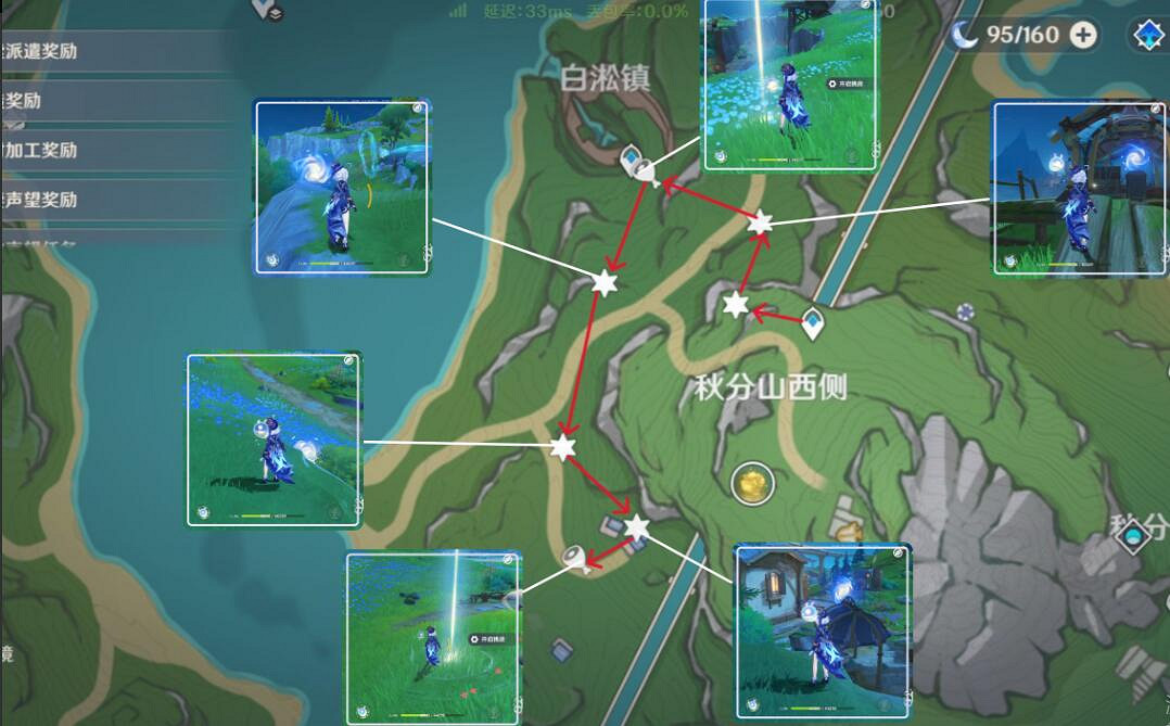 《原神》秘寶迷蹤day1秋分山西側藏寶點位 《原神》秘寶迷蹤day1秋分山西側藏寶點位