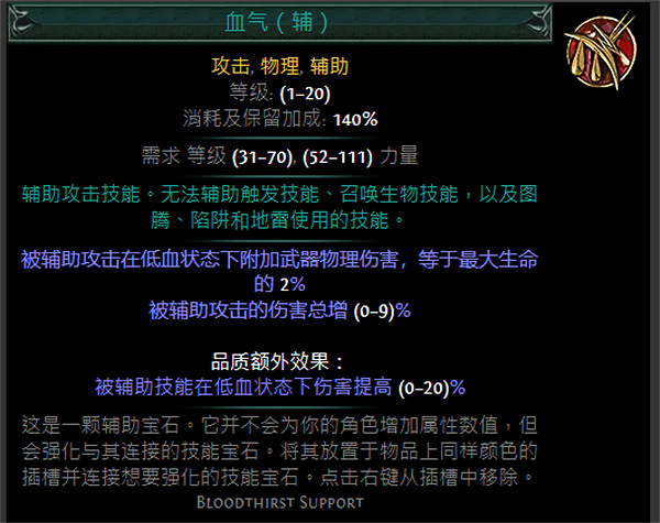 《流亡黯道》S24技能寶石大全 《流亡黯道》S24技能寶石大全