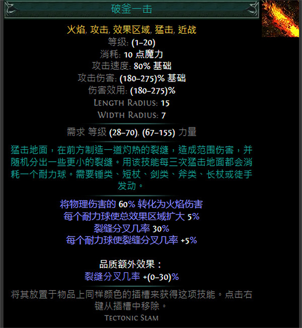《流亡黯道》S24技能寶石大全 《流亡黯道》S24技能寶石大全