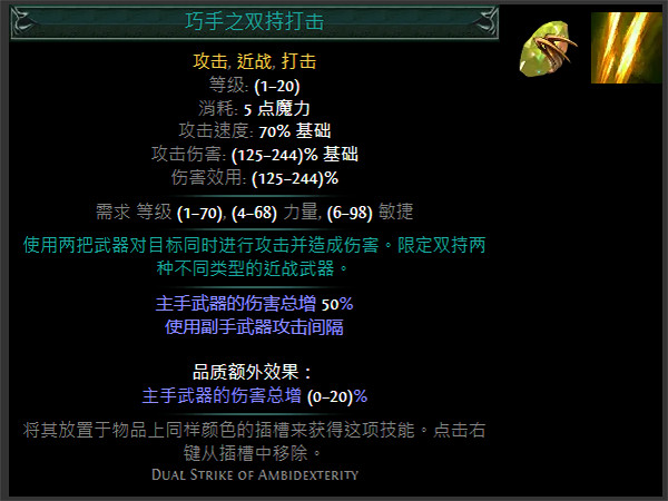 《流亡黯道》S24技能寶石大全 《流亡黯道》S24技能寶石大全