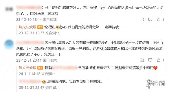 《烽火與炊煙》官方:未來將會上架移動端並開放工坊 《烽火與炊煙》官方:未來將會上架移動端並開放工坊