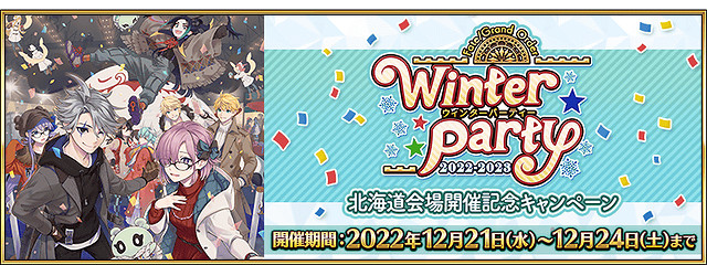 《FGO》2024年1月中國伺服器有什麽活動 《FGO》2024年1月中國伺服器有什麽活動