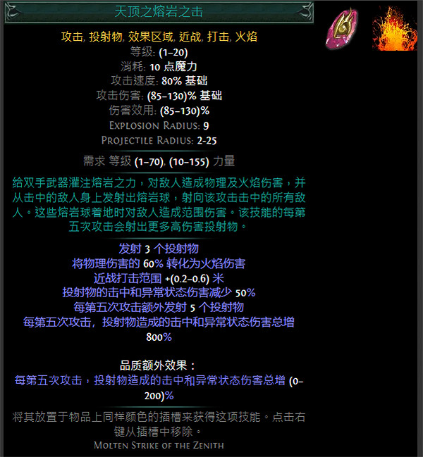 《流亡黯道》S24技能寶石大全 《流亡黯道》S24技能寶石大全