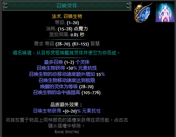 《流亡黯道》S24技能寶石大全 《流亡黯道》S24技能寶石大全