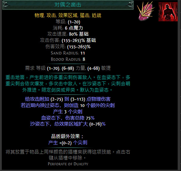 《流亡黯道》S24技能寶石大全 《流亡黯道》S24技能寶石大全