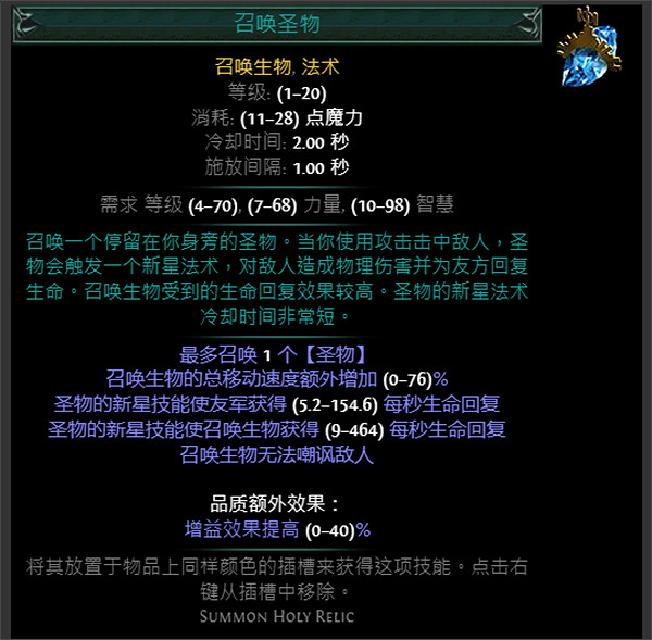 《流亡黯道》S24技能寶石大全 《流亡黯道》S24技能寶石大全