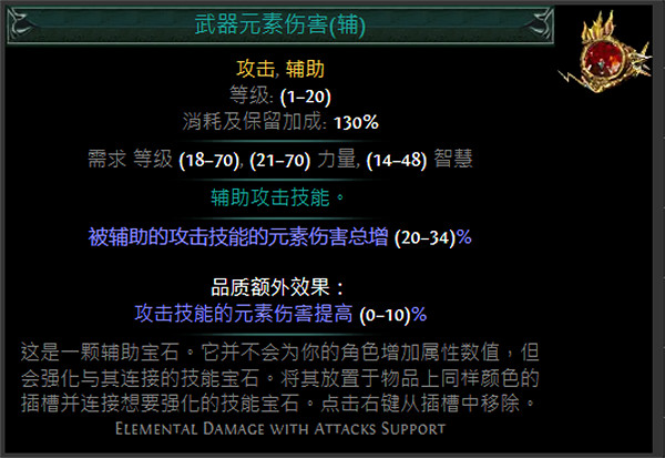 《流亡黯道》S24技能寶石大全 《流亡黯道》S24技能寶石大全