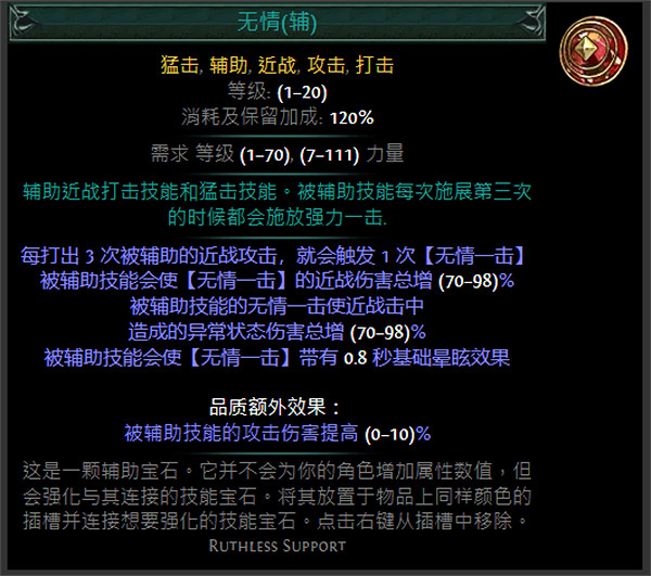《流亡黯道》S24技能寶石大全 《流亡黯道》S24技能寶石大全