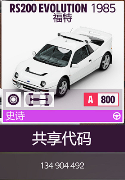 《極限競速地平線5》S21秋季賽賽車輛推薦  有哪些車輛適合秋季賽? 《極限競速地平線5》S21秋季賽賽車輛推薦  有哪些車輛適合秋季賽?