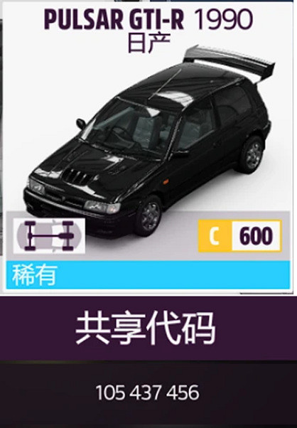 《極限競速地平線5》S21秋季賽賽車輛推薦  有哪些車輛適合秋季賽? 《極限競速地平線5》S21秋季賽賽車輛推薦  有哪些車輛適合秋季賽?