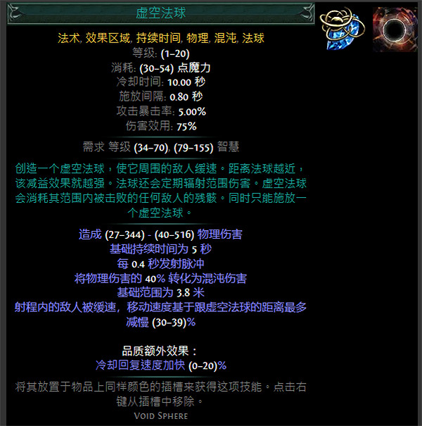 《流亡黯道》S24技能寶石大全 《流亡黯道》S24技能寶石大全