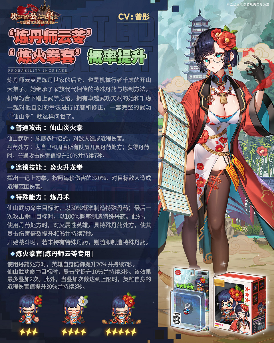 《守望傳說》煉丹師雲苓怎麽樣 煉丹師雲苓技能介紹 《守望傳說》煉丹師雲苓怎麽樣 煉丹師雲苓技能介紹