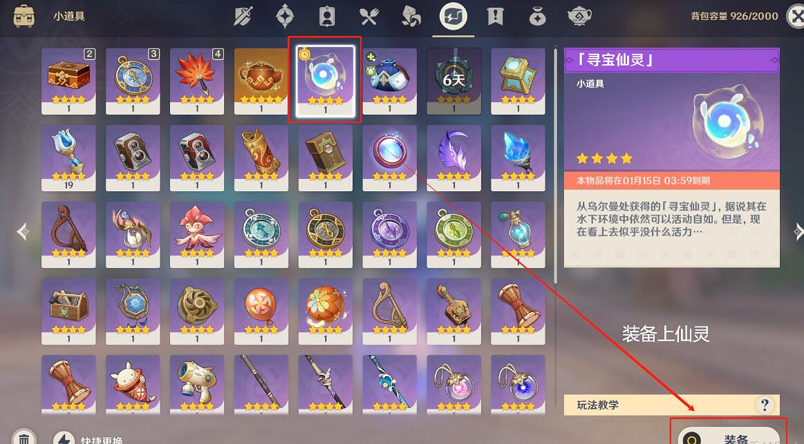 《原神》4.3秘寶尋蹤第二天寶藏路線 《原神》4.3秘寶尋蹤第二天寶藏路線