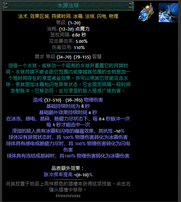 《流亡黯道》S24技能寶石大全 《流亡黯道》S24技能寶石大全