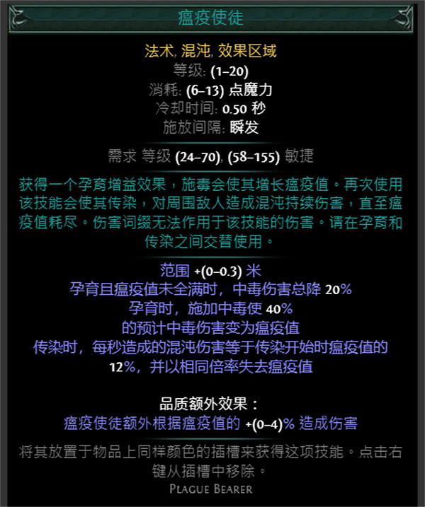 《流亡黯道》S24技能寶石大全 《流亡黯道》S24技能寶石大全