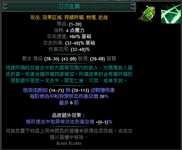 《流亡黯道》S24技能寶石大全 《流亡黯道》S24技能寶石大全