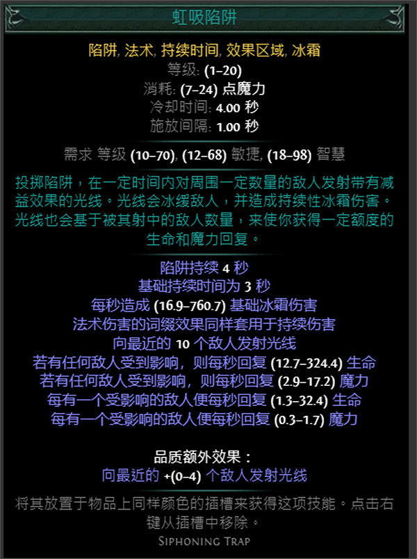 《流亡黯道》S24技能寶石大全 《流亡黯道》S24技能寶石大全